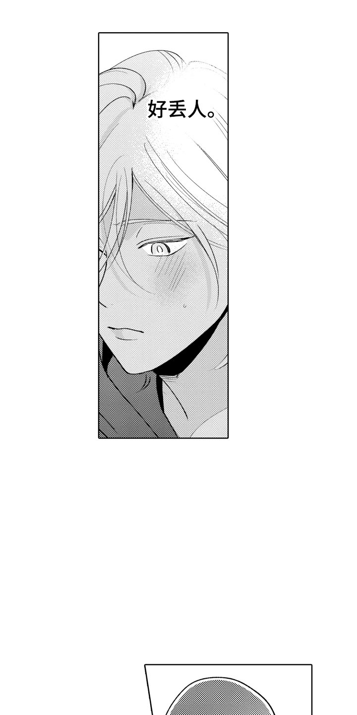 小狐狸说大话漫画,第22章：别勉强了3图