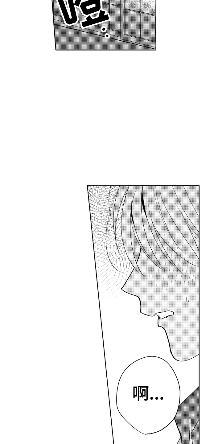 小狐狸软件漫画,第6章：无效祛邪4图