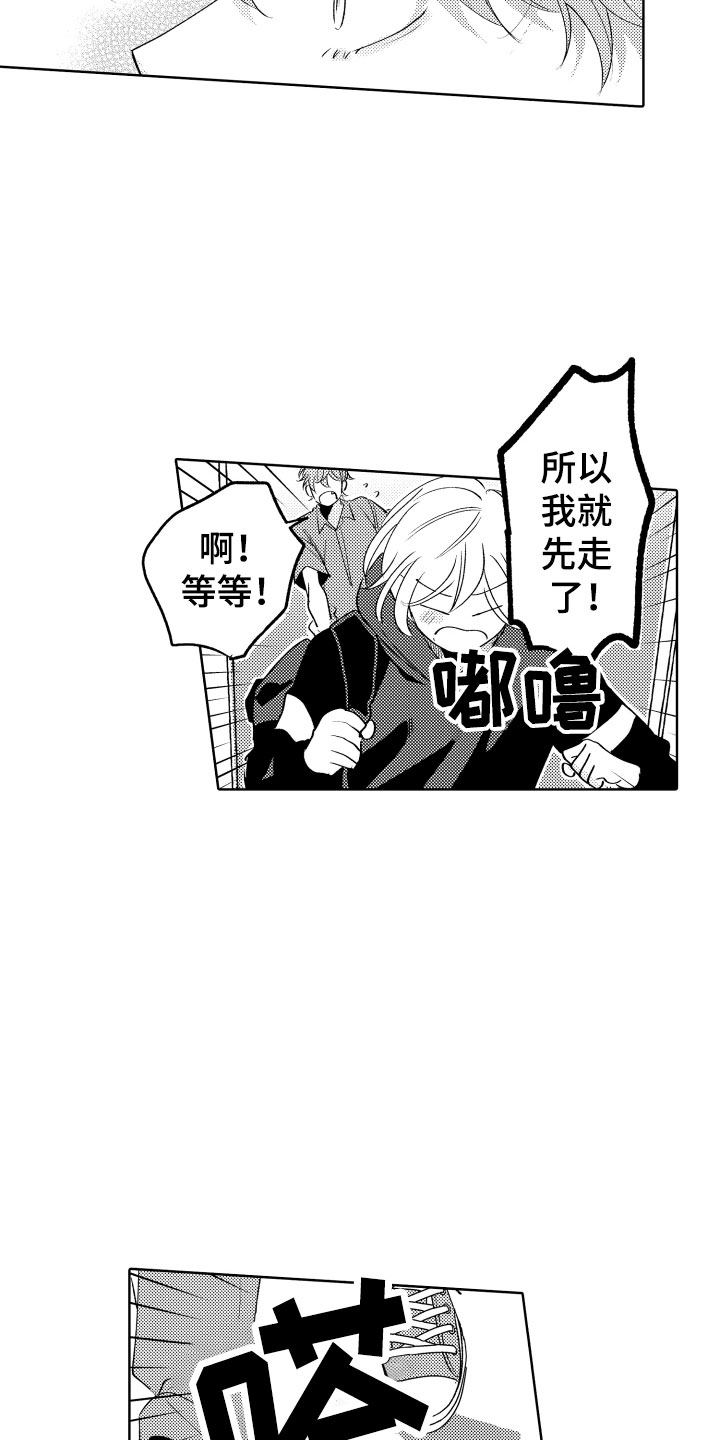 小狐狸仆人漫画,第25章：我来了4图