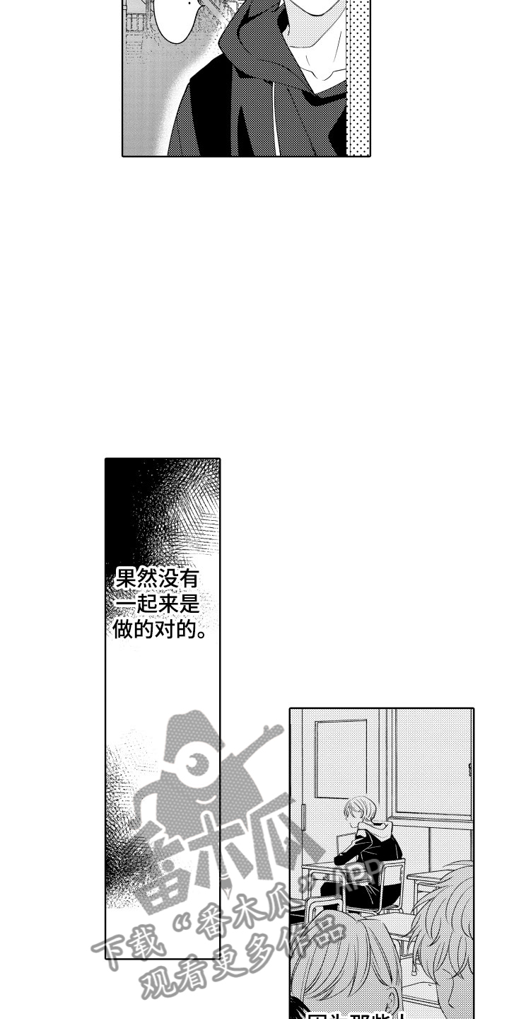 小狐狸飞车教学漫画,第8章：逃跑2图