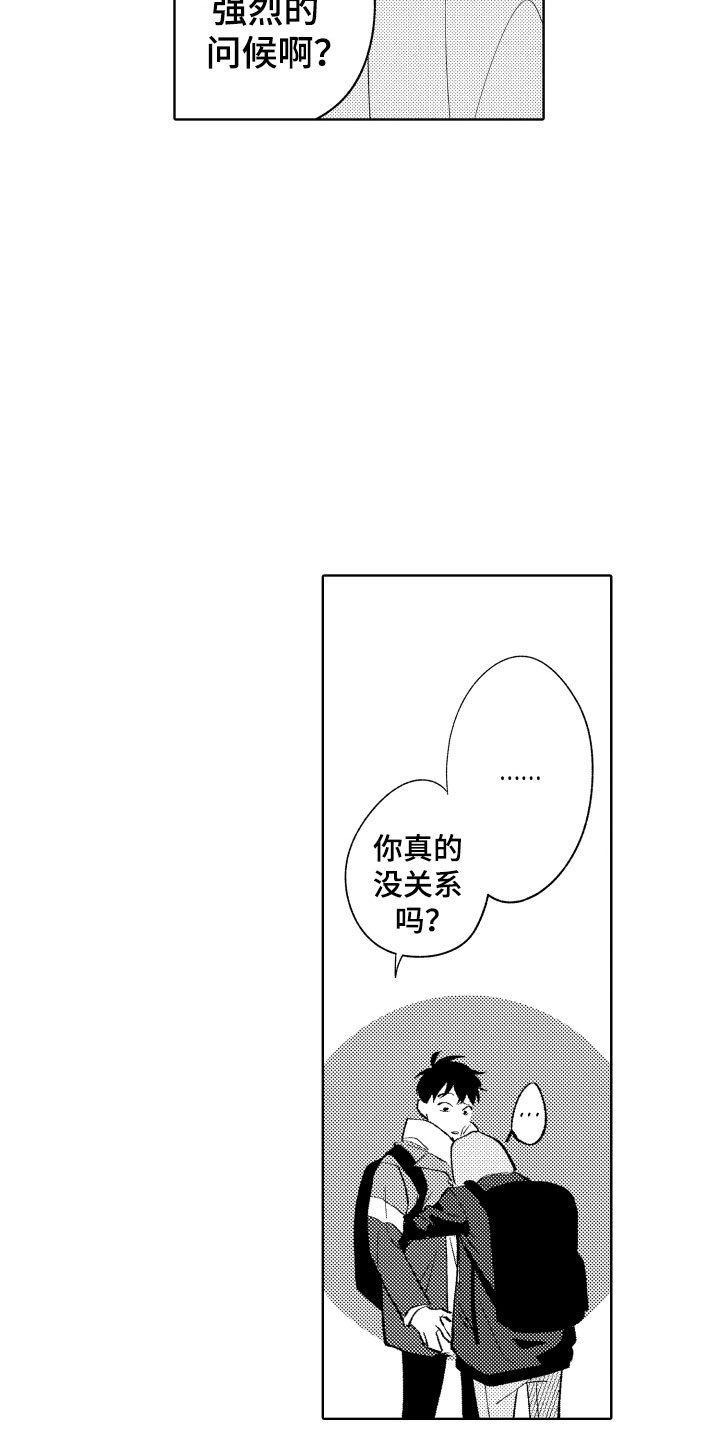 小狐狸仆人漫画,第2章：出事了2图