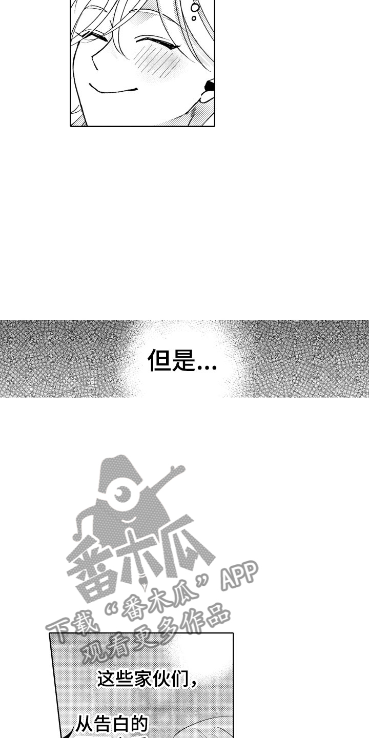 小狐狸仆人漫画,第28章：还有很多时间4图