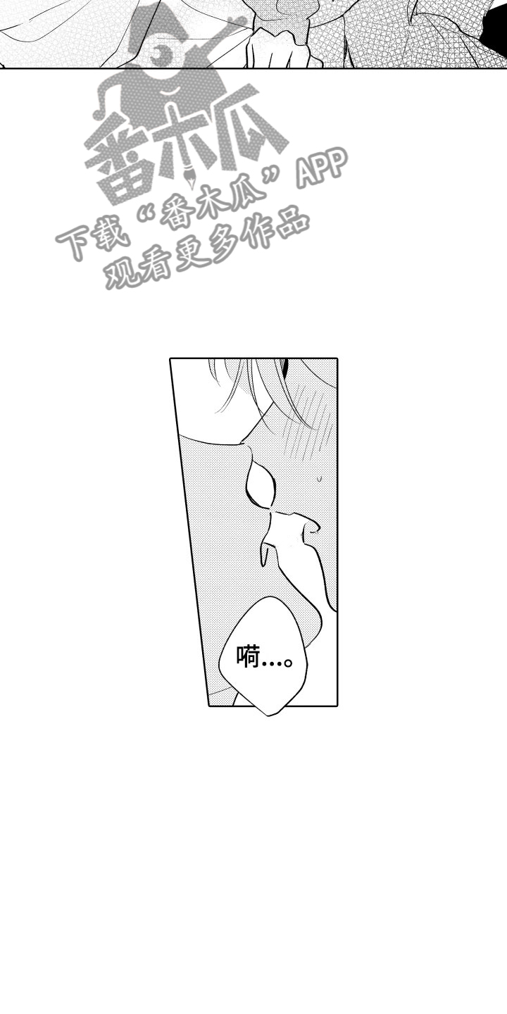 小狐狸软件漫画,第5章：从来没有这样1图