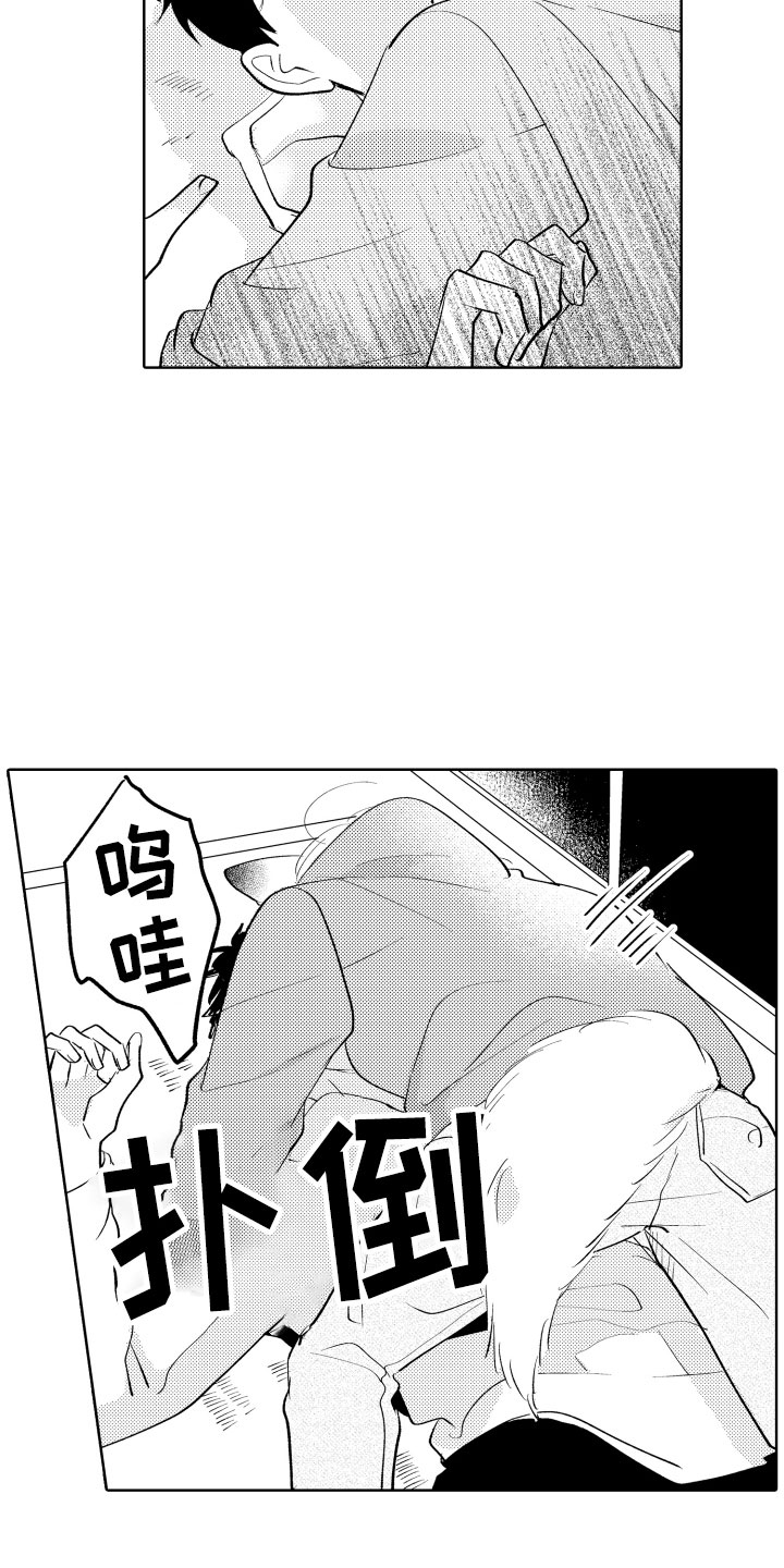 小狐狸仆人漫画,第5章：从来没有这样2图