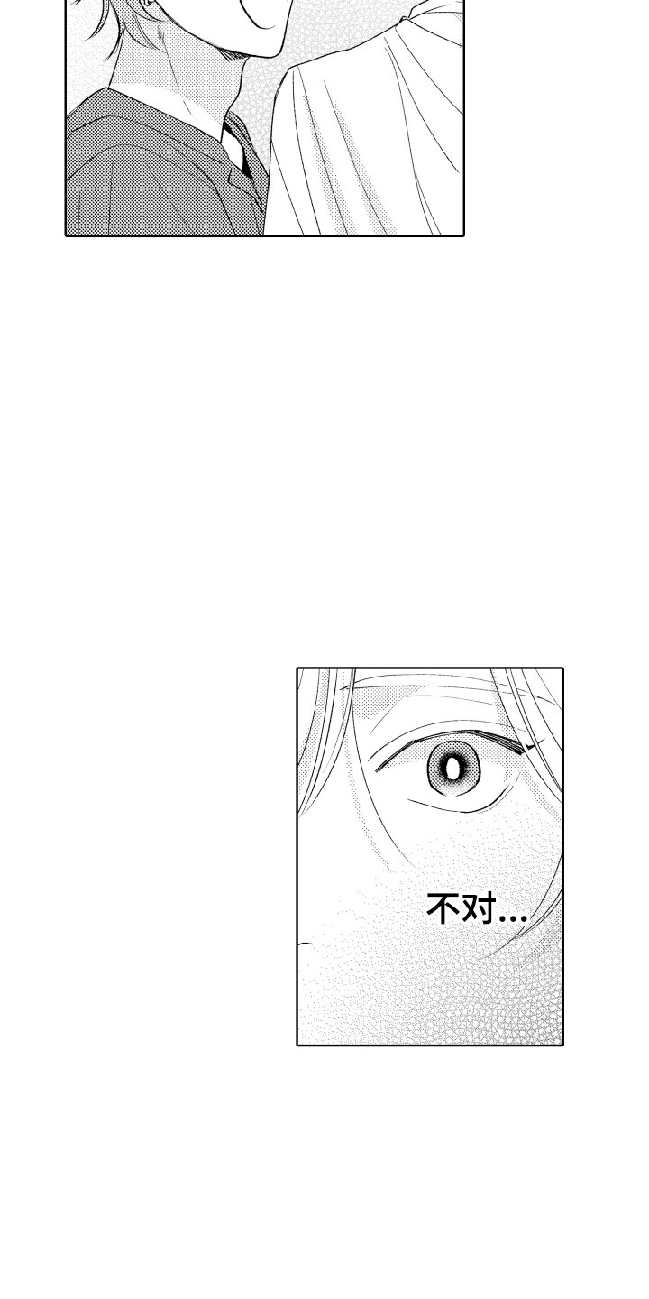 小狐狸吃辣椒漫画,第22章：别勉强了3图