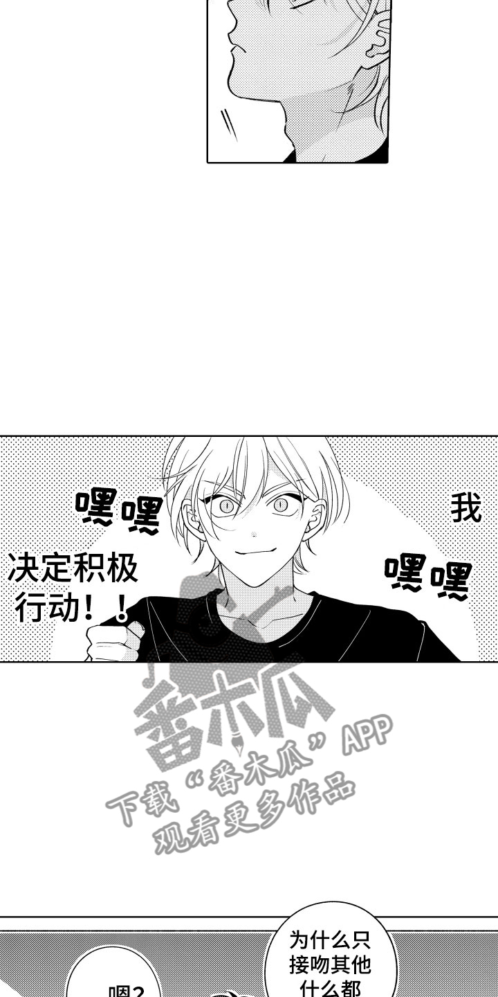 小狐狸abc漫画,第29章：试试？2图
