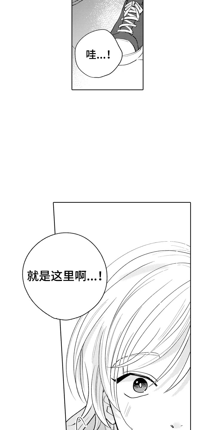 小狐狸仆人漫画,第3章：怎么是你4图