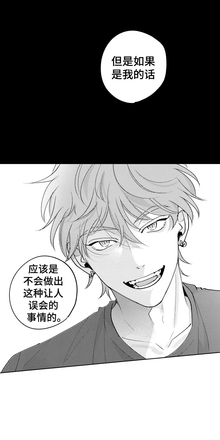 狐狸仆人动画合集漫画,第15章：差不多的关系5图