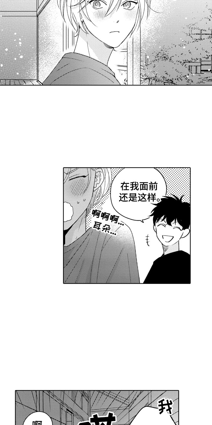 小狐狸仆人漫画,第18章：恐怖电影2图