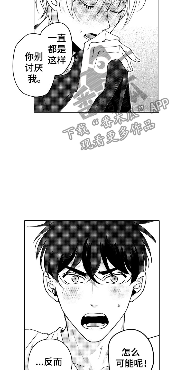 小狐狸abc漫画,第29章：试试？2图