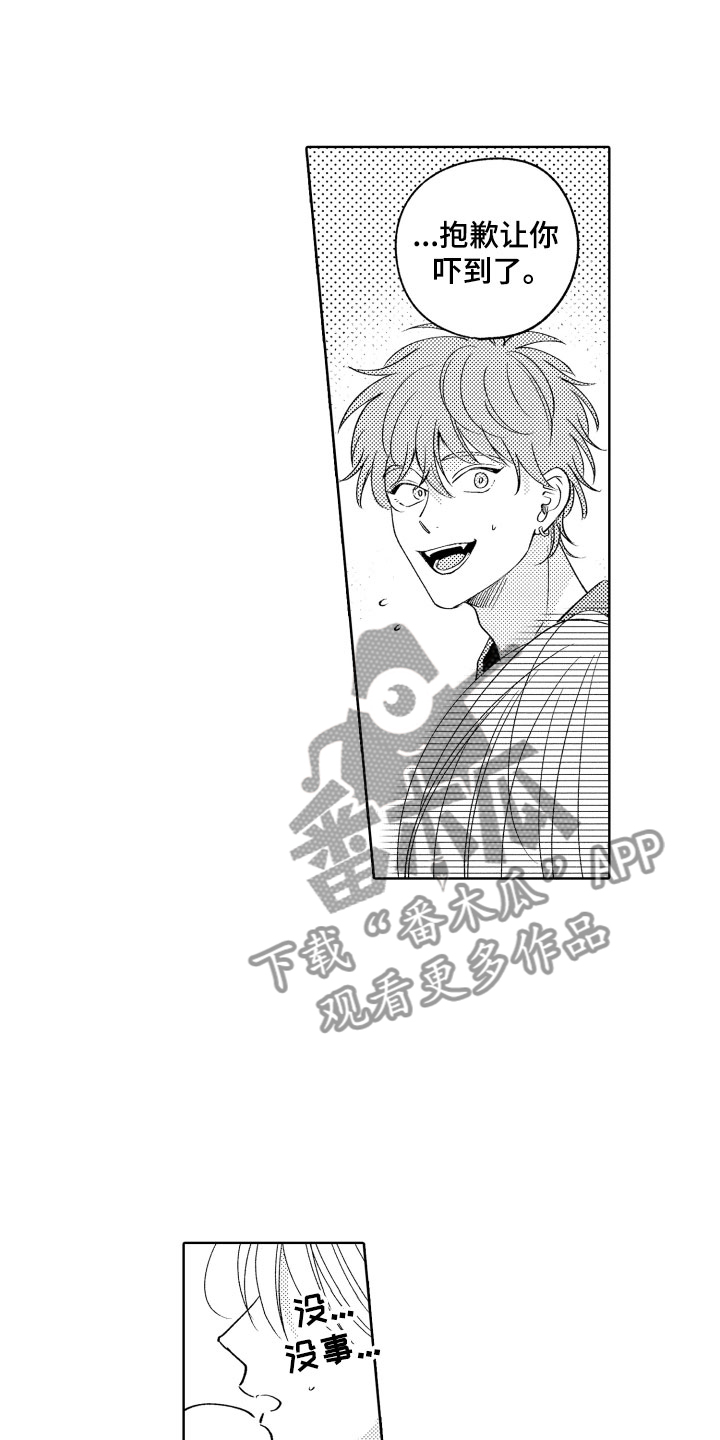 小狐狸买手套绘本漫画,第25章：我来了5图