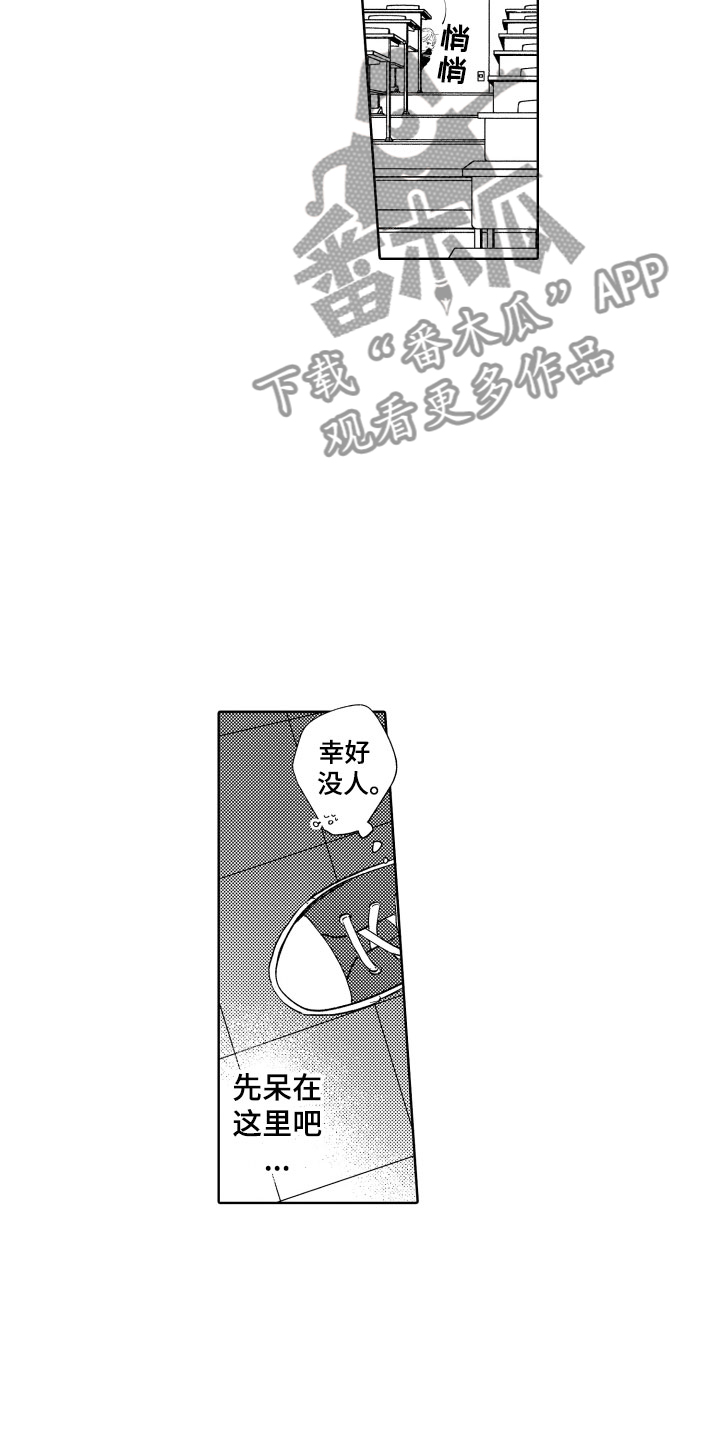 小狐狸说大话漫画,第8章：逃跑1图