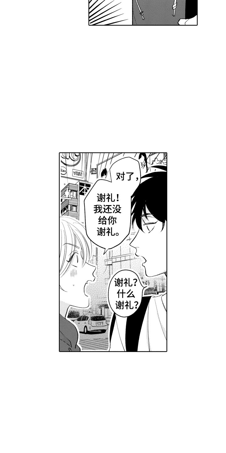 小狐狸说大话漫画,第13章：什么都可以？5图