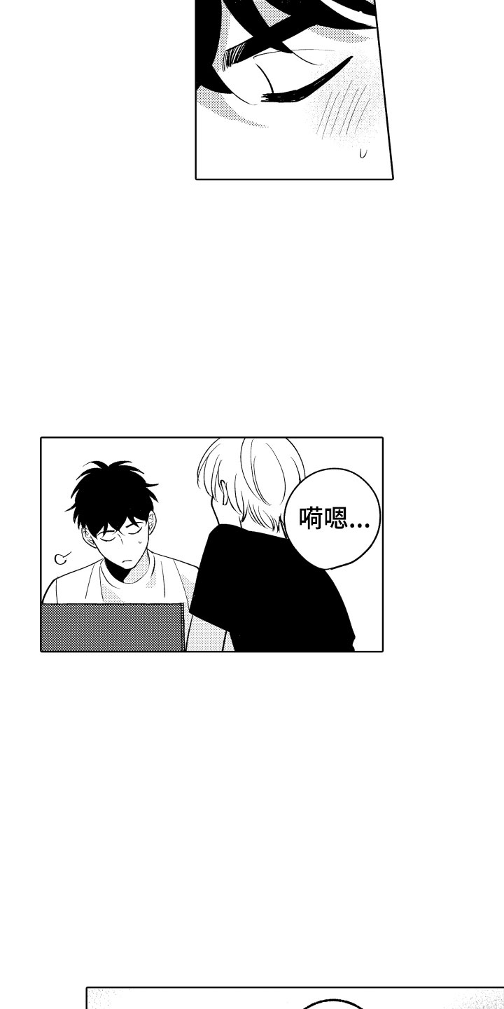 小狐狸abc漫画,第29章：试试？4图