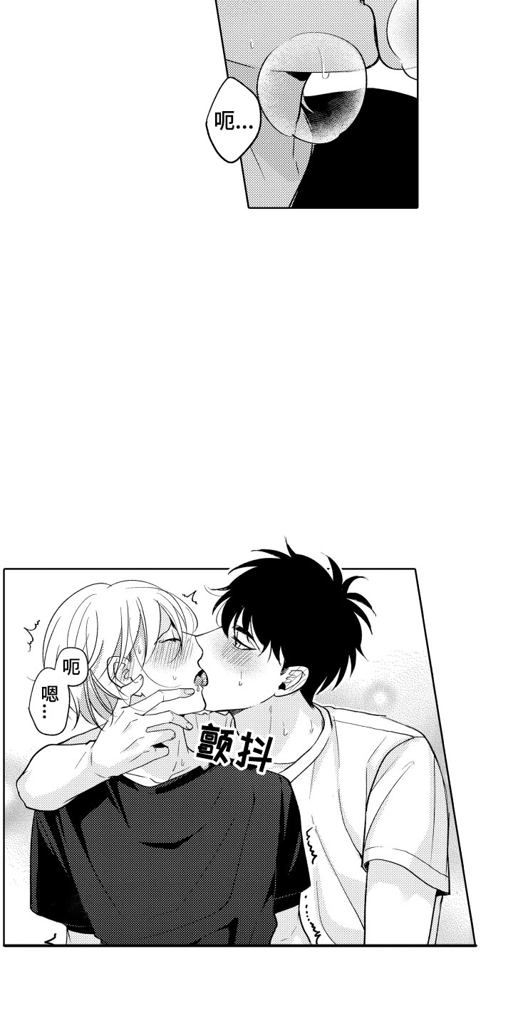 小狐狸仆人漫画,第30章：好好相处吧2图