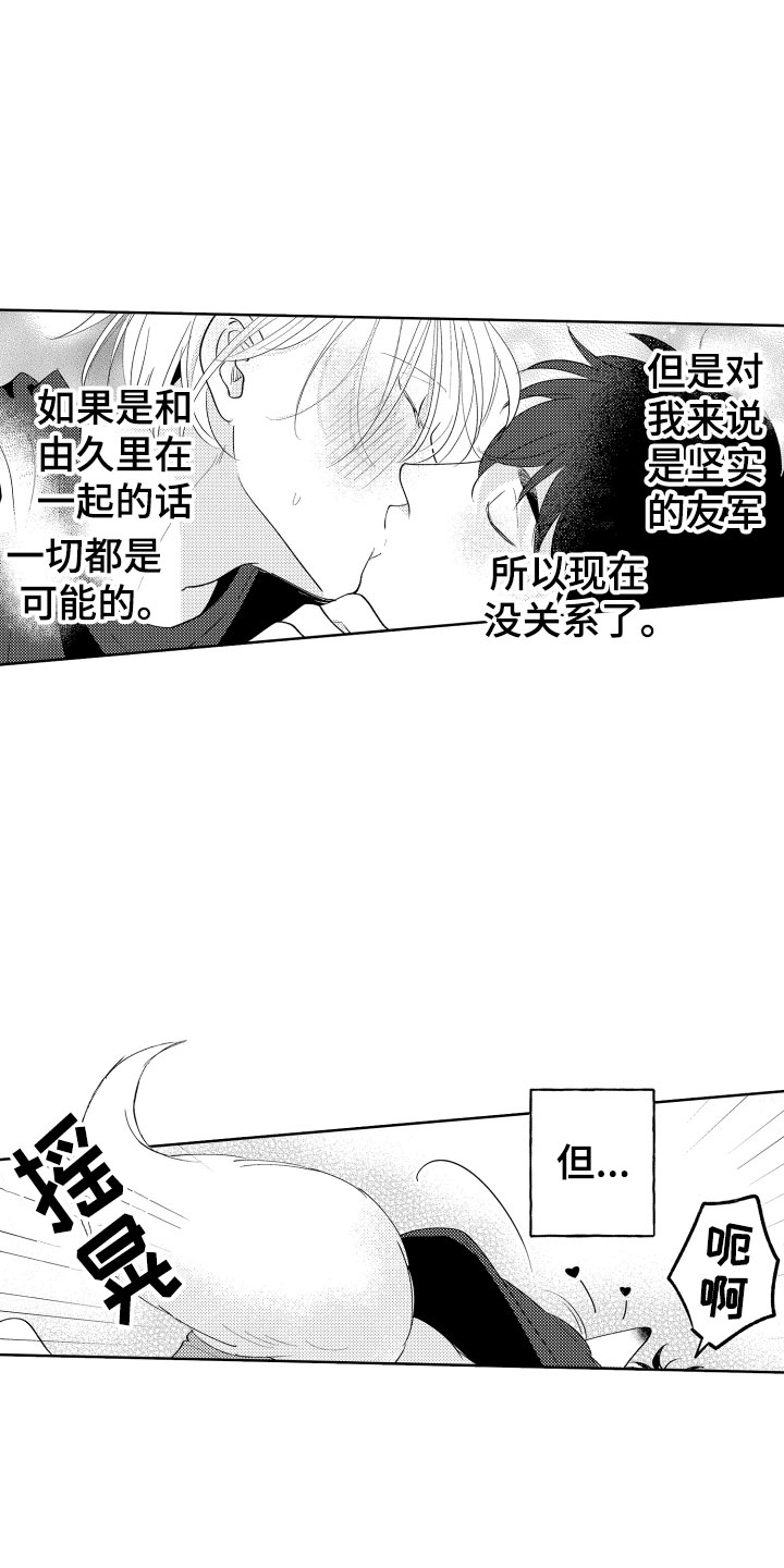 小狐狸仆人漫画,第28章：还有很多时间1图