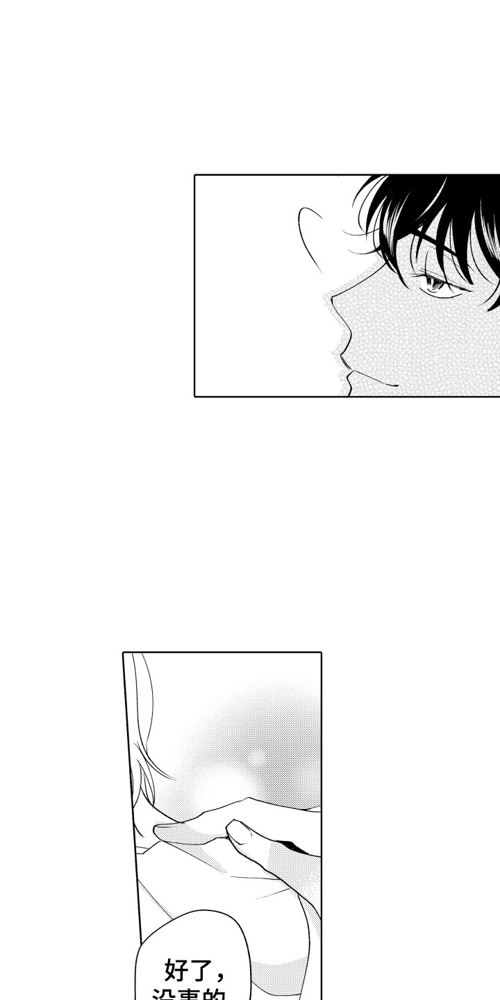 小狐狸说大话漫画,第11章：是哪个呢4图