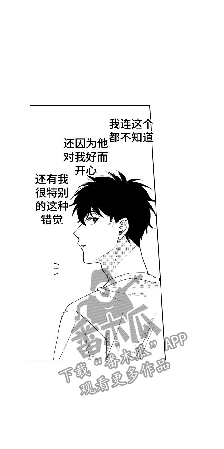 小狐狸说大话漫画,第22章：别勉强了2图