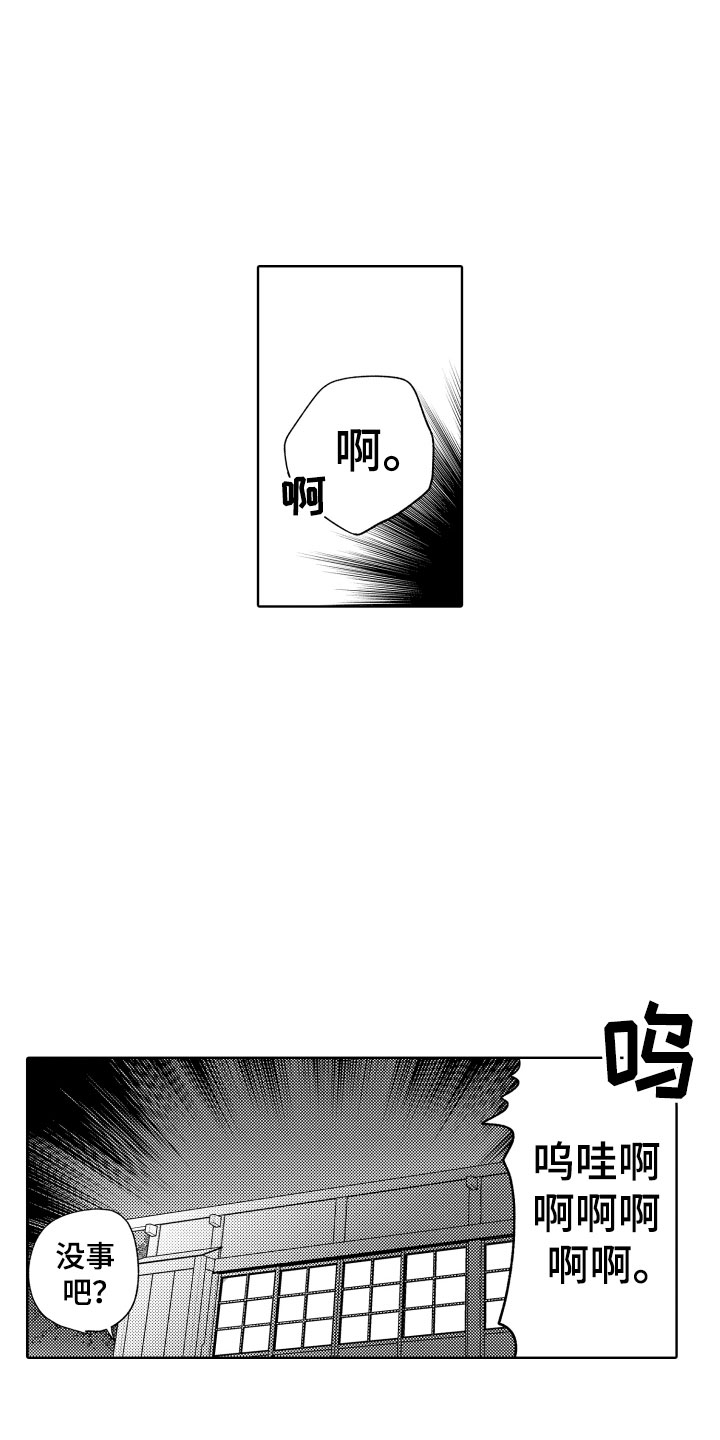 小狐狸软件漫画,第5章：从来没有这样3图