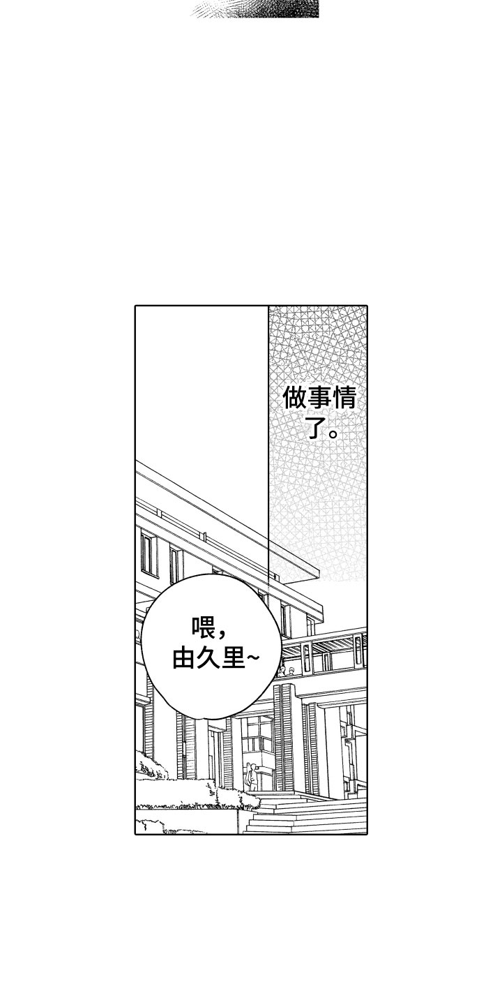 小狐狸的仆人漫画,第8章：逃跑3图