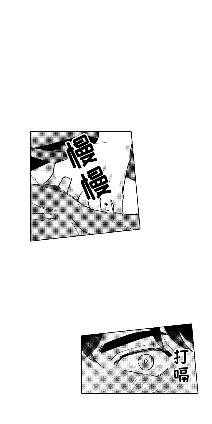 小狐狸abc漫画,第29章：试试？2图