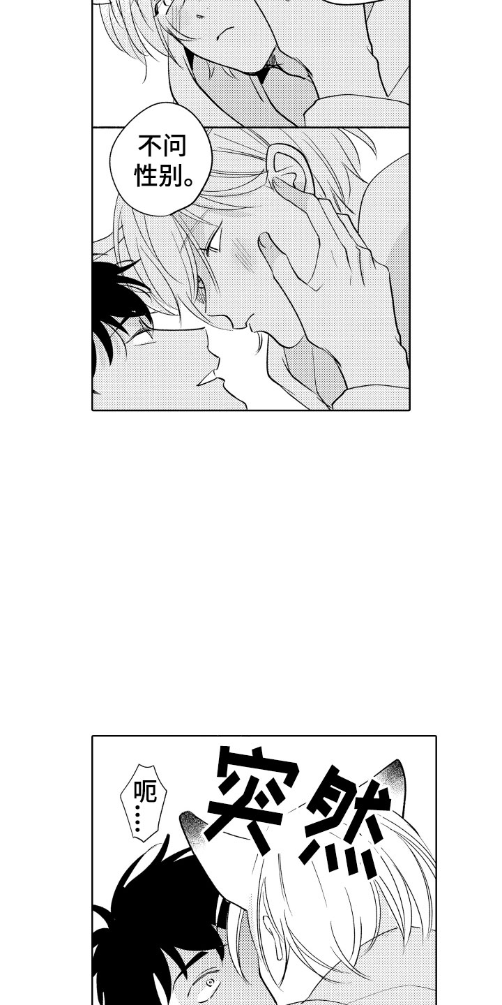 小狐狸仆人漫画,第5章：从来没有这样1图