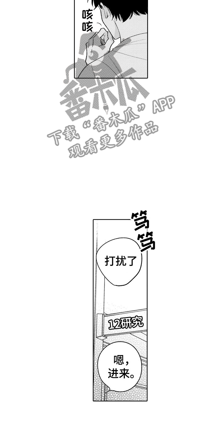 小狐狸仆人漫画,第23章：挑拨4图