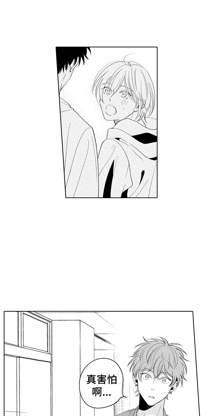 小狐狸abc电脑版下载漫画,第25章：我来了2图