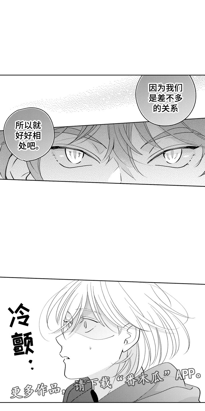 小狐狸说大话漫画,第15章：差不多的关系2图