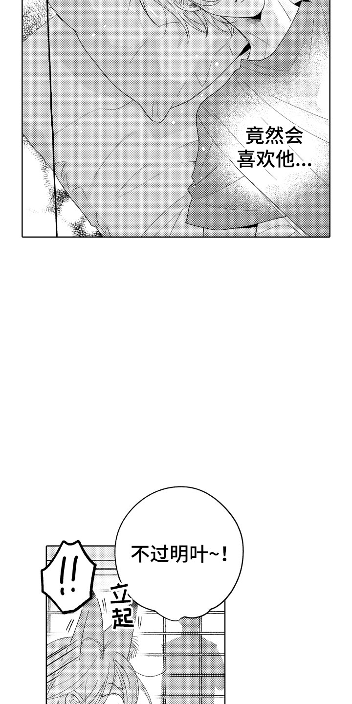 小狐狸仆人漫画,第18章：恐怖电影2图