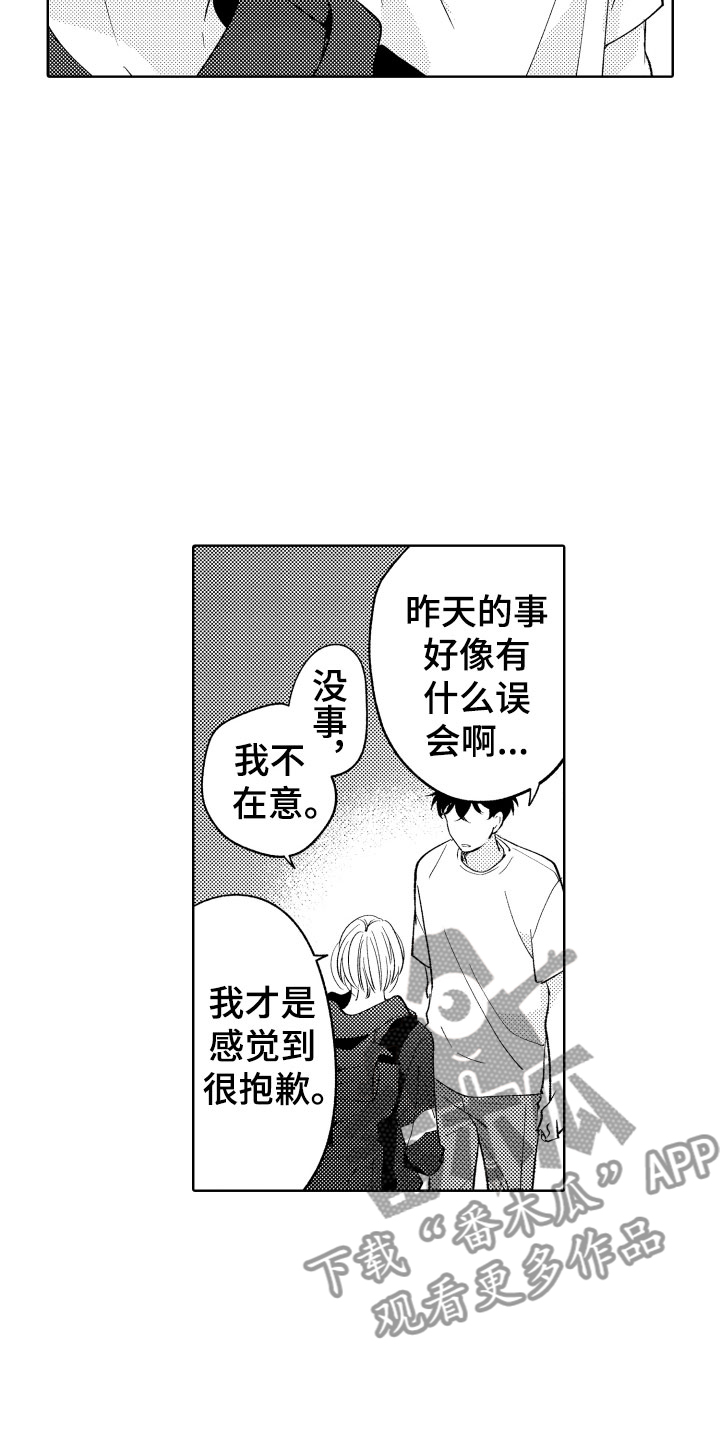 小狐狸说大话漫画,第22章：别勉强了5图