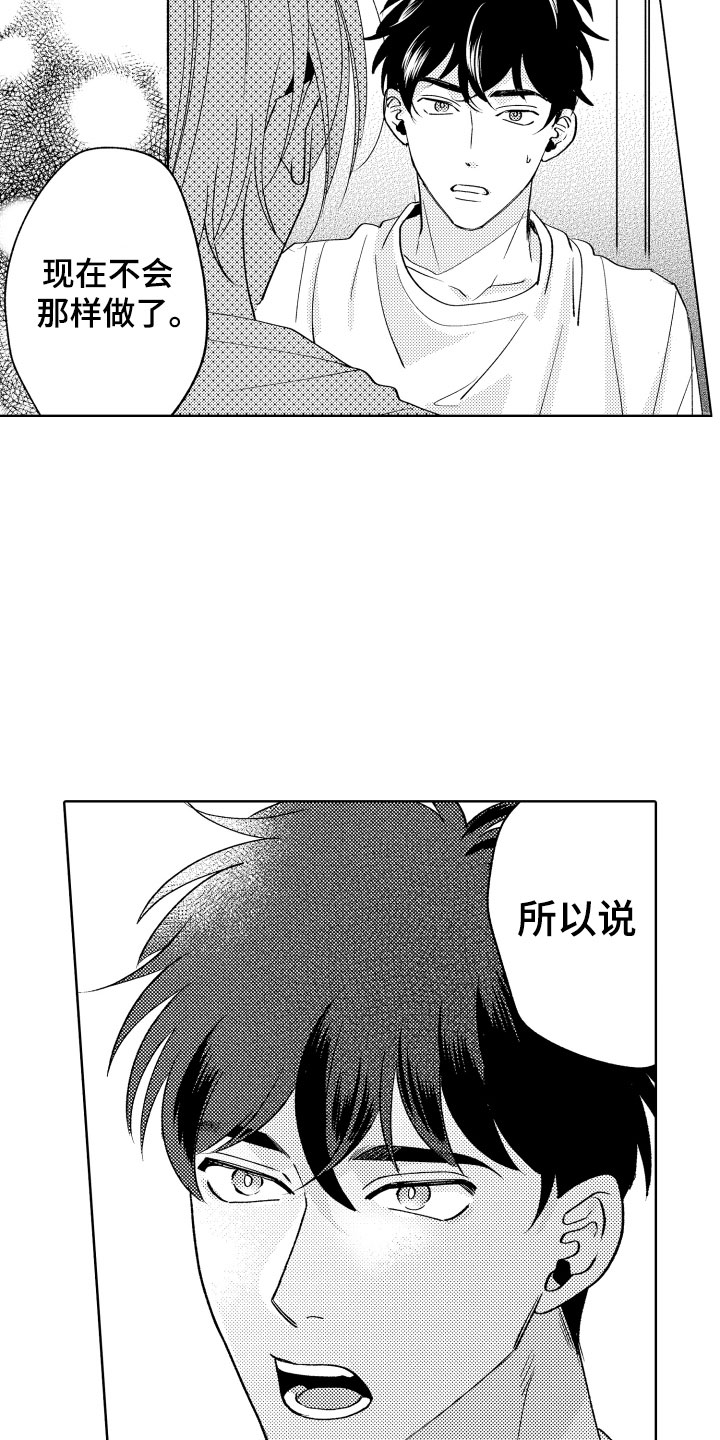 小狐狸说大话漫画,第11章：是哪个呢2图