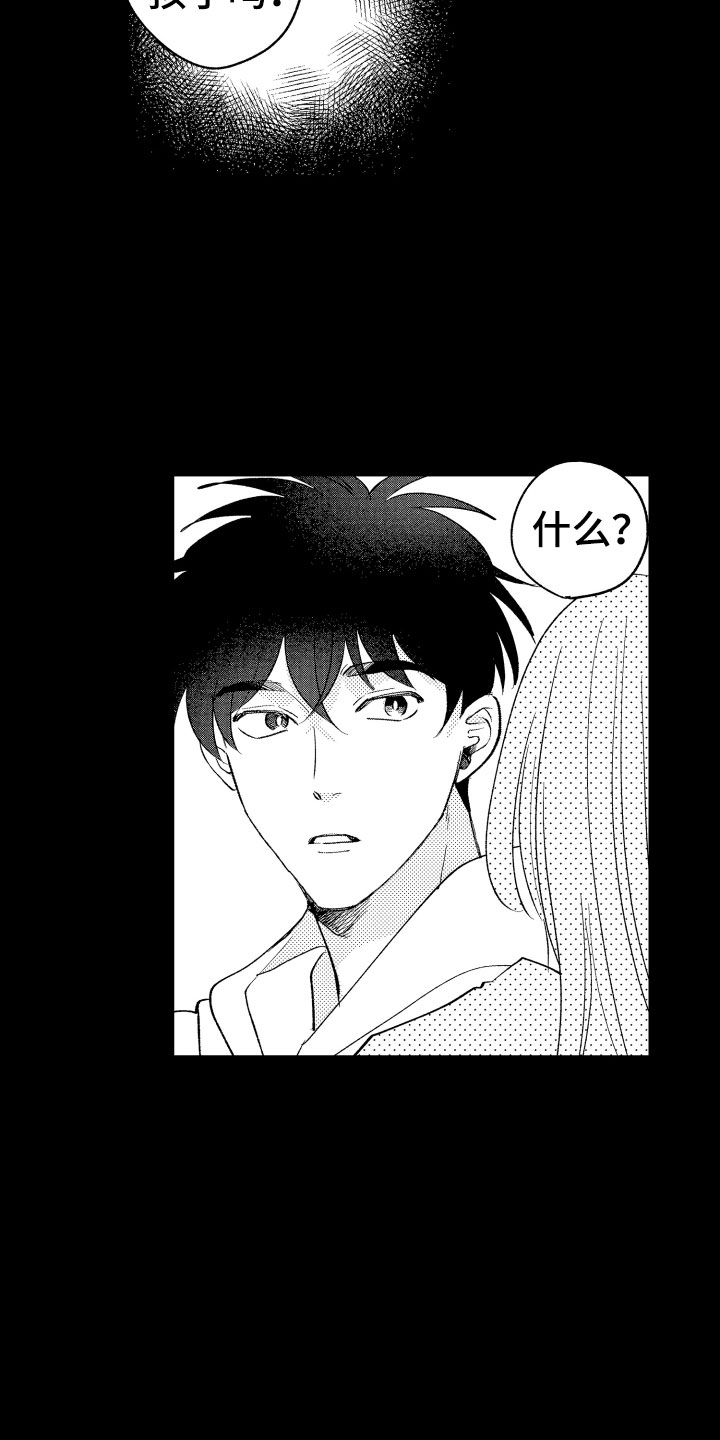 小狐狸仆人漫画,第20章：温柔2图