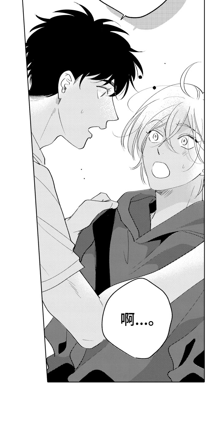 小狐狸仆人漫画,第25章：我来了2图