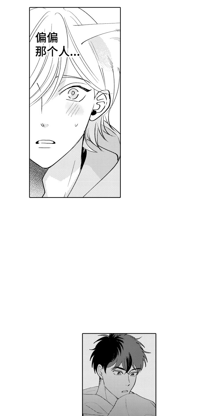 小狐狸说大话漫画,第4章：不能摸2图