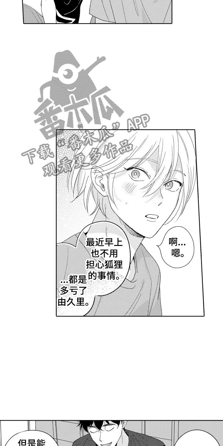 小狐狸仆人漫画,第18章：恐怖电影3图