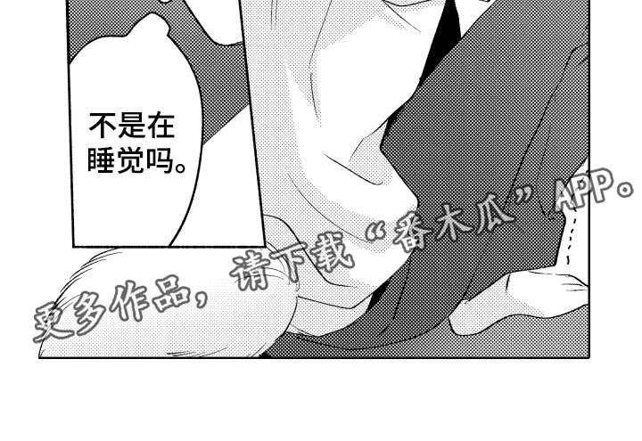 小狐狸说大话漫画,第10章：令人担心的3图