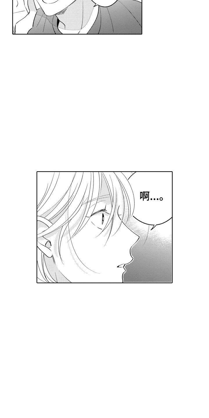 狐狸仆人动画合集漫画,第15章：差不多的关系2图