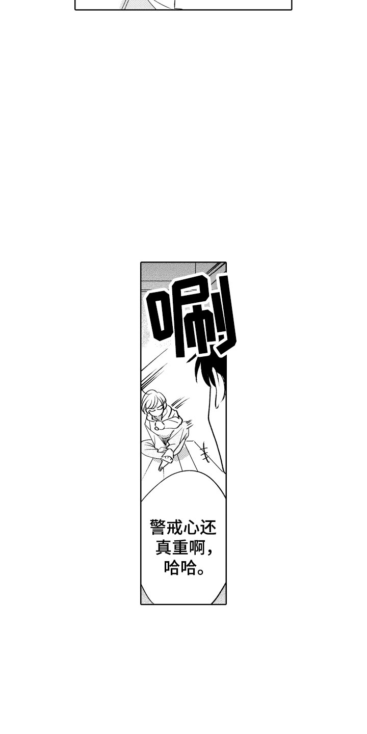 小狐狸说大话漫画,第7章：如影随形2图