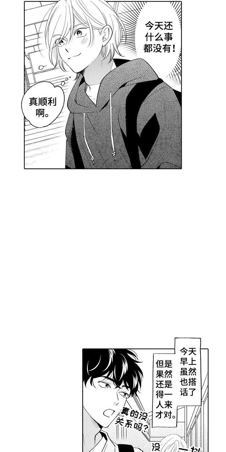 小狐狸软件漫画,第7章：如影随形3图