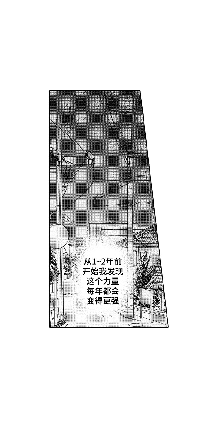 小狐狸仆人漫画,第3章：怎么是你2图