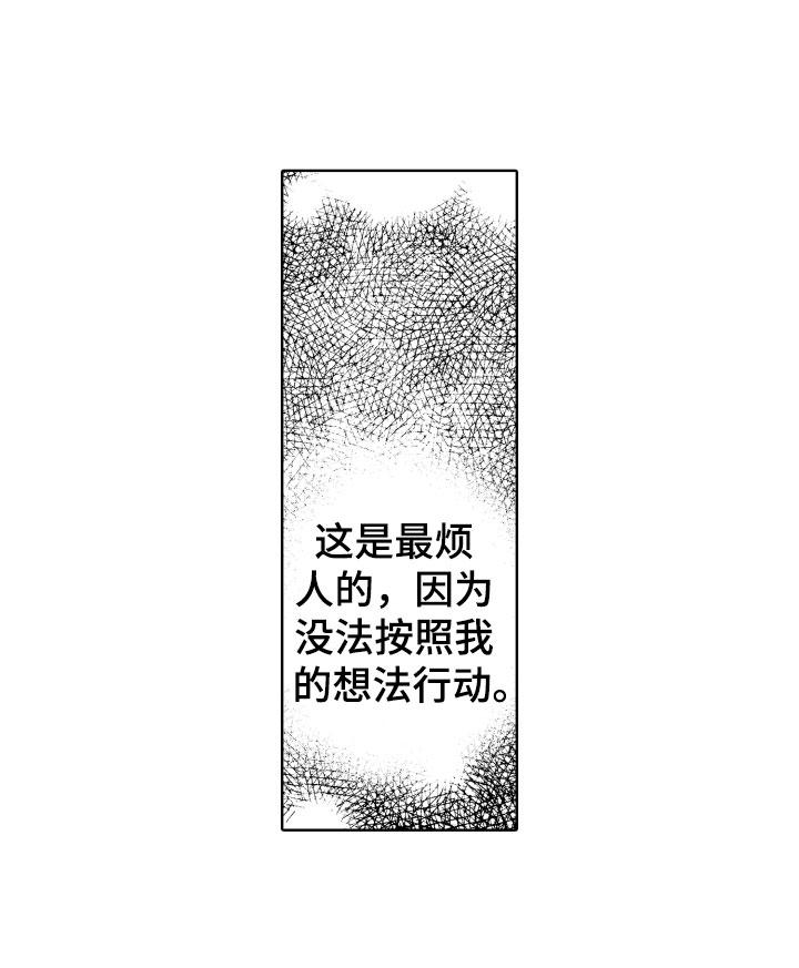 小狐狸说大话漫画,第2章：出事了4图