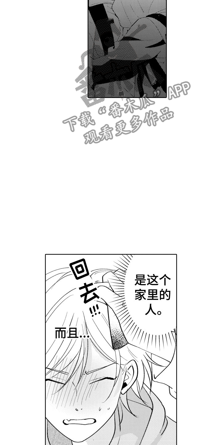小狐狸说大话漫画,第4章：不能摸3图