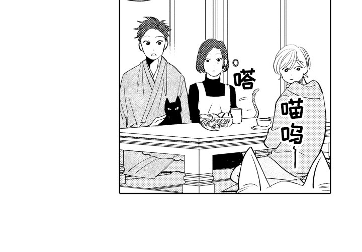 小狐狸仆人漫画,第3章：怎么是你4图