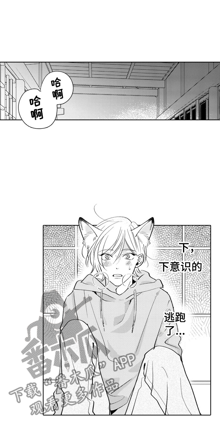 小狐狸说大话漫画,第4章：不能摸5图