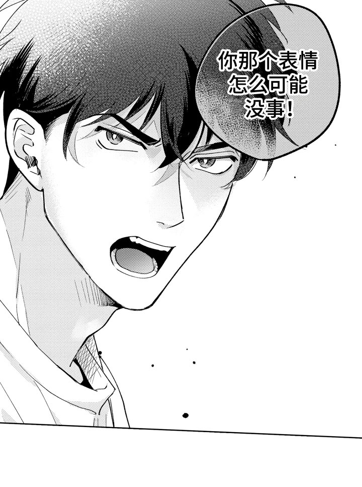 小狐狸仆人漫画,第25章：我来了5图