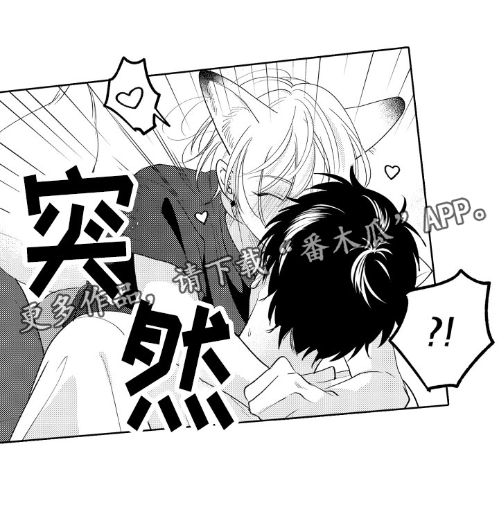 小狐狸仆人漫画,第27章：道歉2图