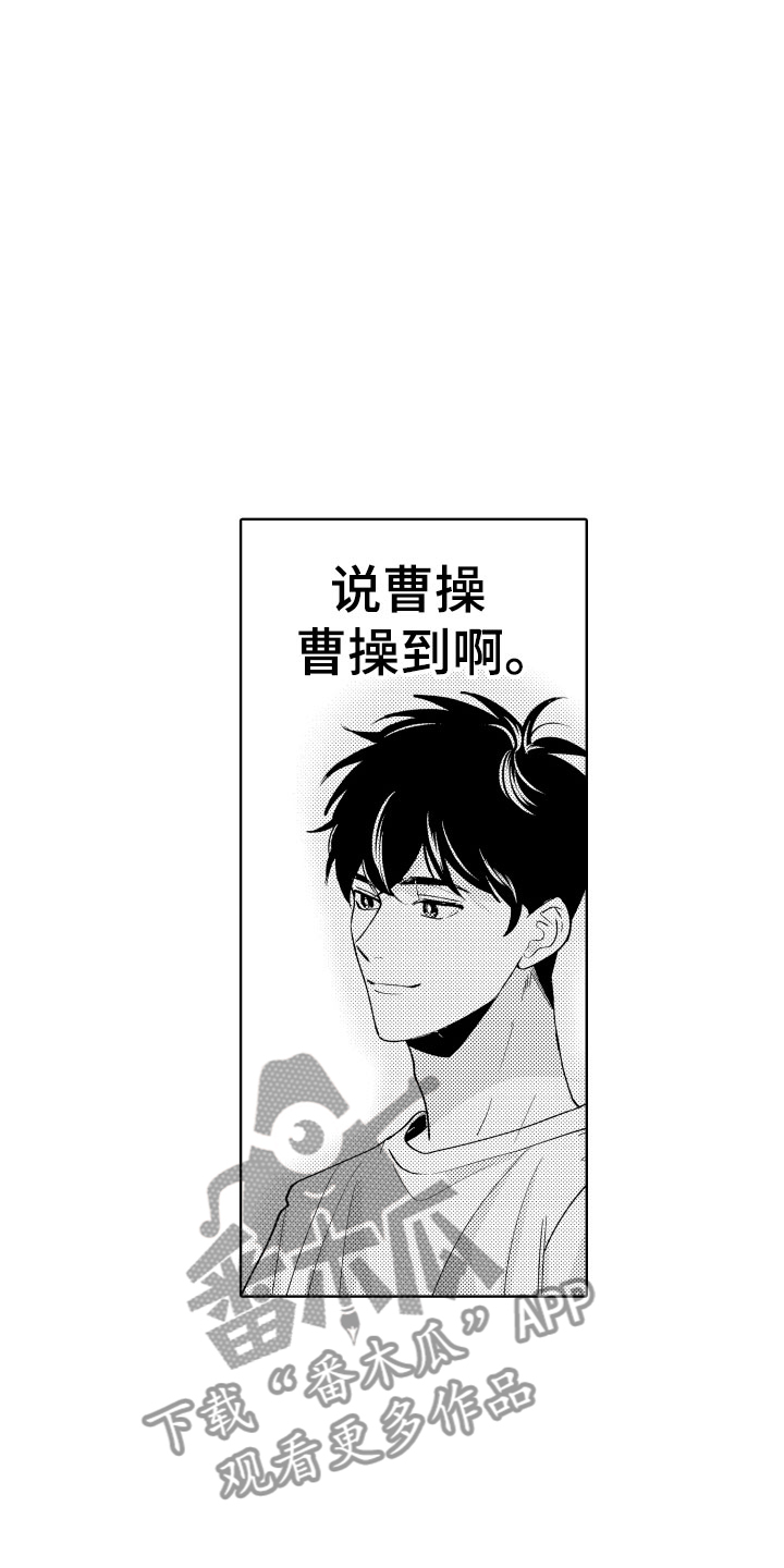 小狐仙歌曲漫画,第22章：别勉强了3图