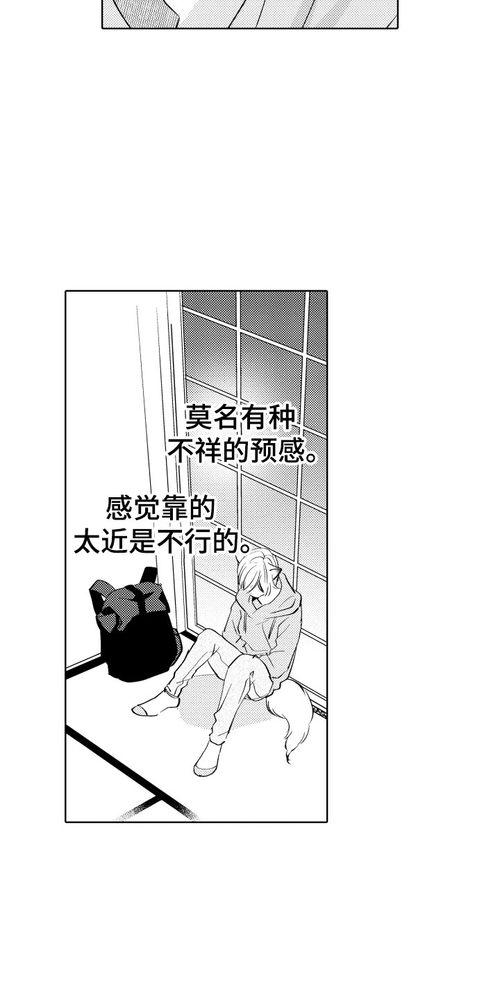 小狐狸说大话漫画,第4章：不能摸4图