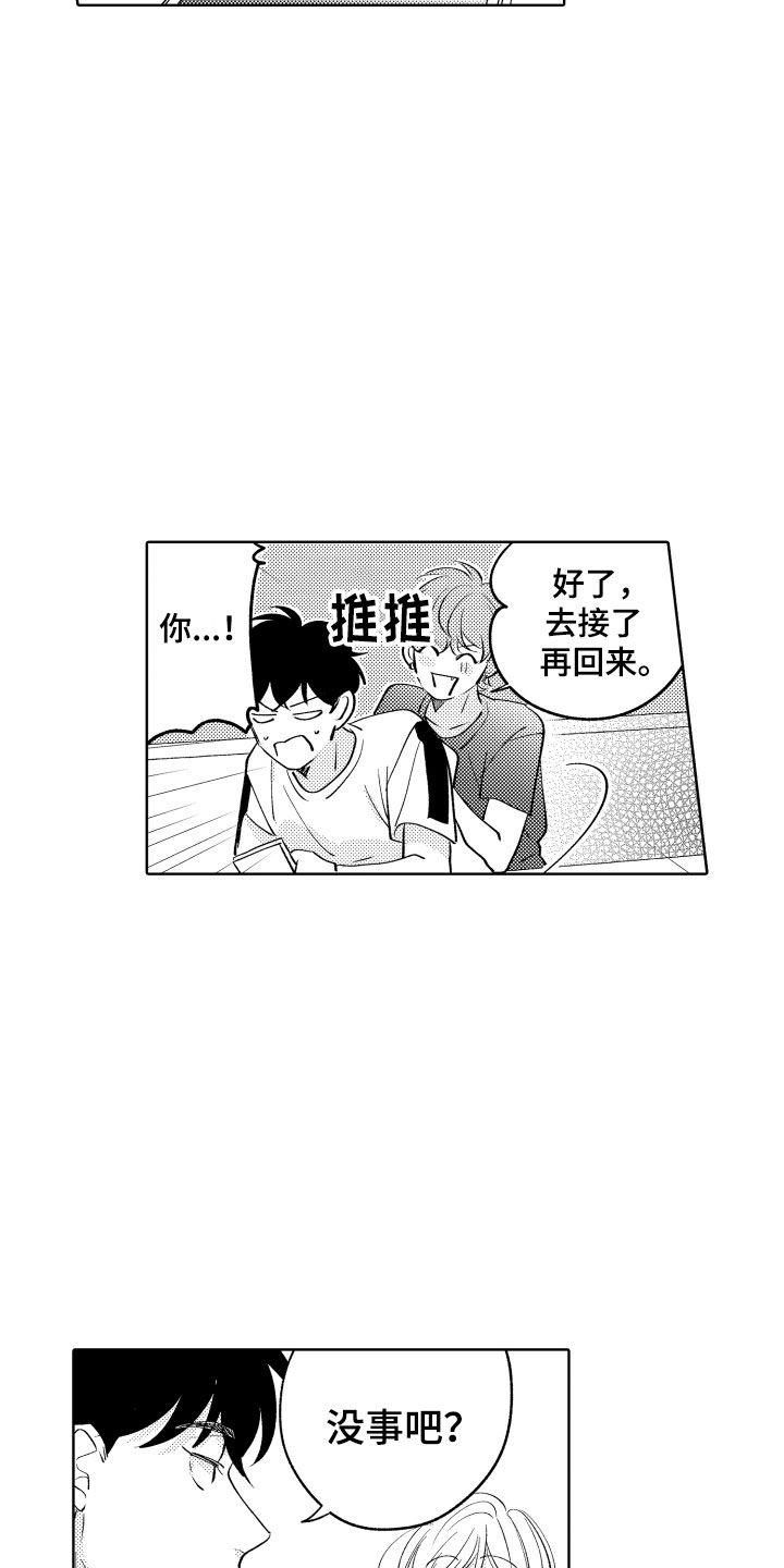 小狐狸仆人漫画,第15章：差不多的关系4图
